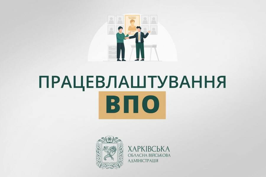 2800 переселенцев получили работу в Харьковской области с начала года