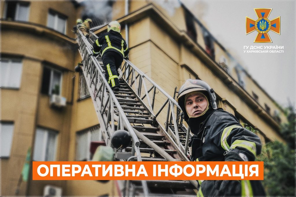 Угарным газом отравился мужчина при пожаре в Харькове: подробности от ГСЧС