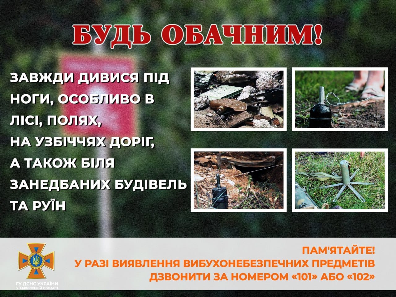 Невідомий предмет вибухнув у руці: на Харківщині поранений 12-річний хлопчик