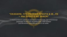 «Нам мало не покажется» – белгородцы о положении РФ (перехват ГУР)