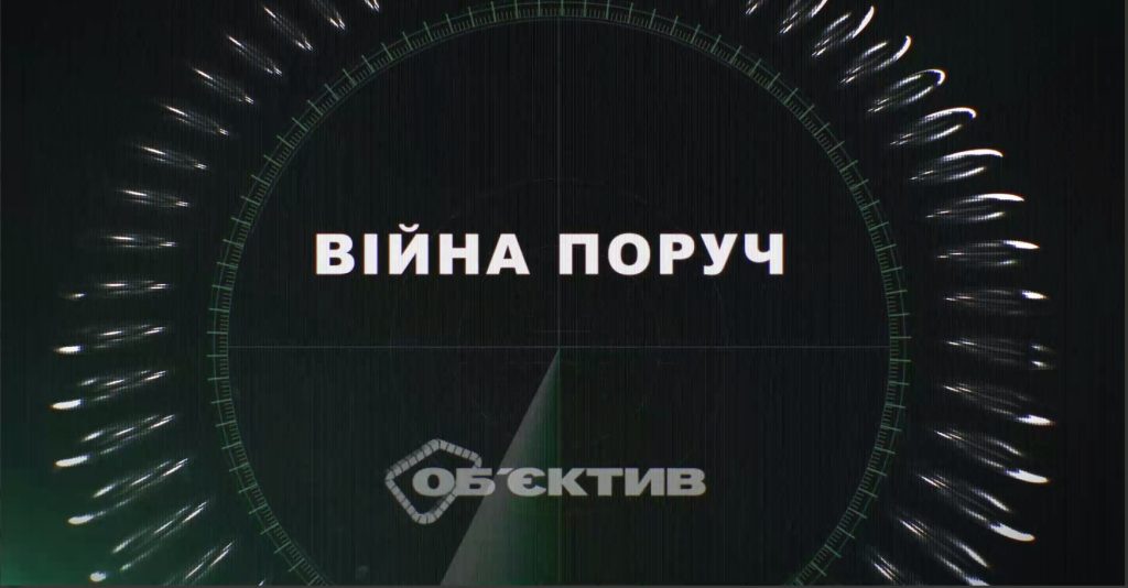 Події фронту на Харківщині за тиждень – огляд МГ «Об’єктив» (відео)