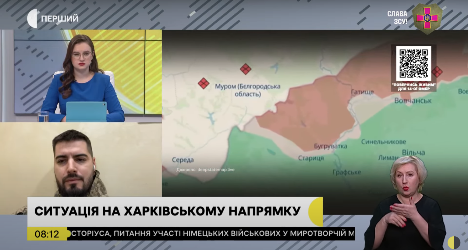 “Надійно закріпилися” – Ахіллес про контратаки ЗСУ на півночі Харківщини