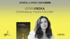 «Я все еще в шоке». Сборник харьковчанки Илюхи стал лучшей книгой 2024 года