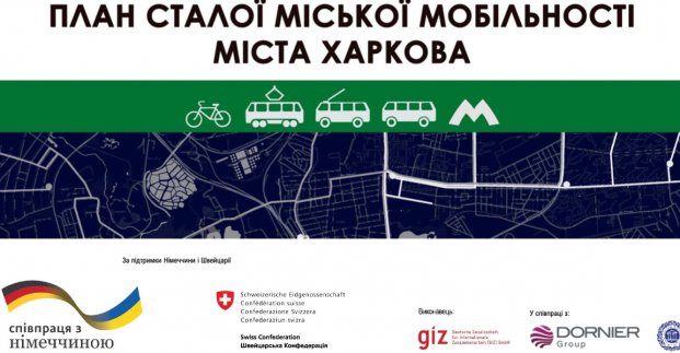 «Епохальний документ»: мерія затвердила План мобільності Харкова, що це