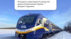 Коли стартує продаж квитків на потяг із Харкова до Дніпра – Укрзалізниця