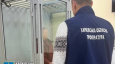 СБУ: десять років тюрми отримала харків’янка за коригування ударів по місту