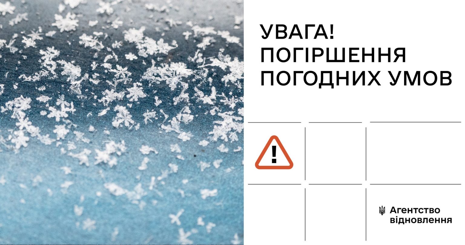 Сніг, крижаний дощ та злива: на Харківщину насувається циклон (відео)