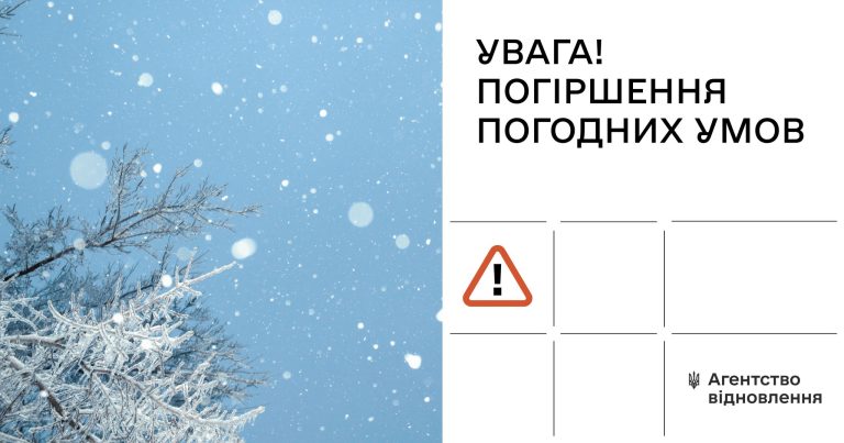 Циклон идет на Харьковщину: дорожники предупредили о дожде, снеге и гололеде