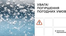 Циклон надвигается на Харьковщину: ожидают мокрый снег, возможен гололед