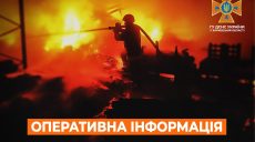 Пошкоджені дома, підприємство, пожежі вирують з ночі: ДСНС про наслідки ударів