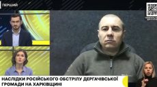 Хаотичні обстріли, щоб люди не могли залишатись: ситуація на Дергачівщині