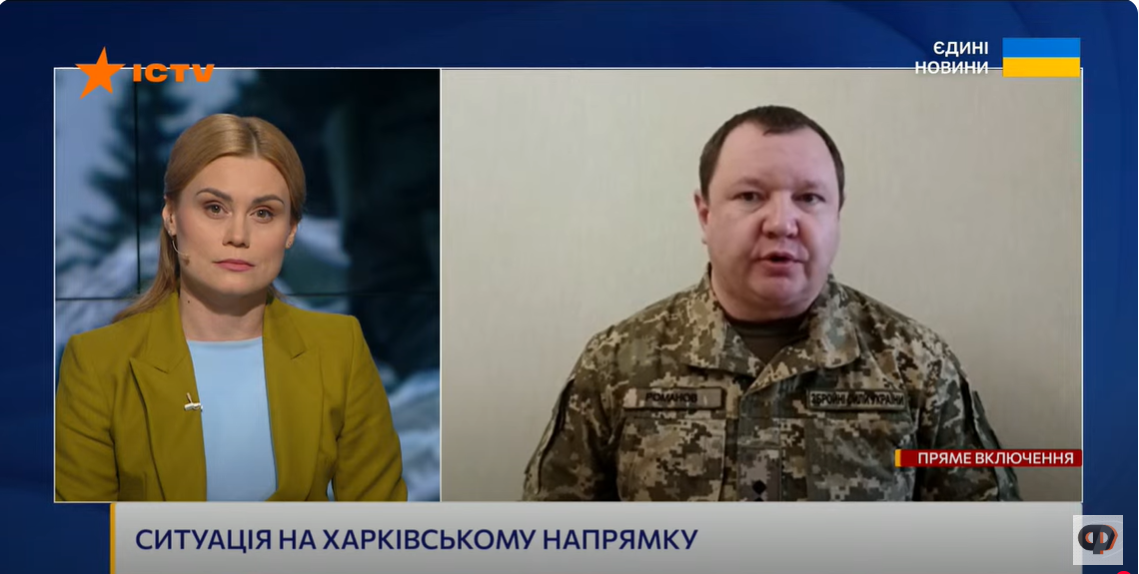 ОТУ «Харків» не спостерігає великих ударних угруповань РФ на півночі області