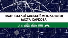 Харків перестане бути автоцентричним: що дає план, ухвалений міськрадою