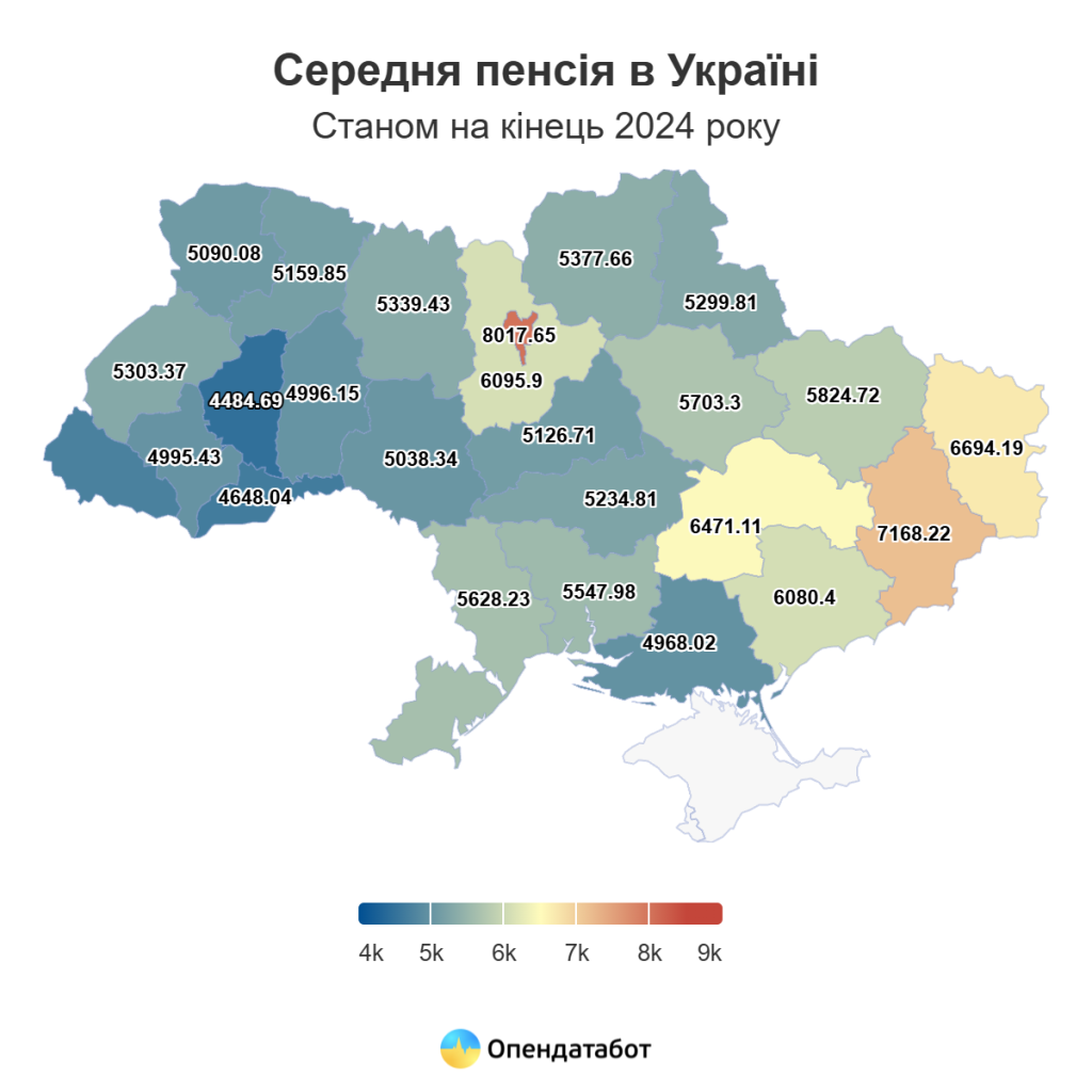 Середня пенсія в Україні – понад 5700 грн. На Харківщині трохи більше