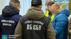 «Полювали» на військових і працівників СБУ: підозрюють пару з Харкова