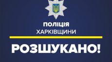 Уехала к парню в Днепропетровскую область: копы разыскали 15-летнюю девочку