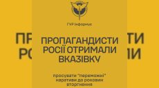 В РФ готовятся объявить «победу» на годовщину вторжения – ГУР предупреждает