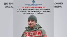 10 років тюрми отримав «Сосиска» – заступник гауляйтера Харківського району