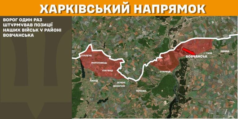 Вісім боїв було на Харківщині за добу – де наступав ворог