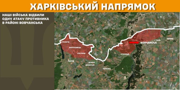 Куди бив ворог і, де намагався наступати протягом доби, повідомили в Генштабі