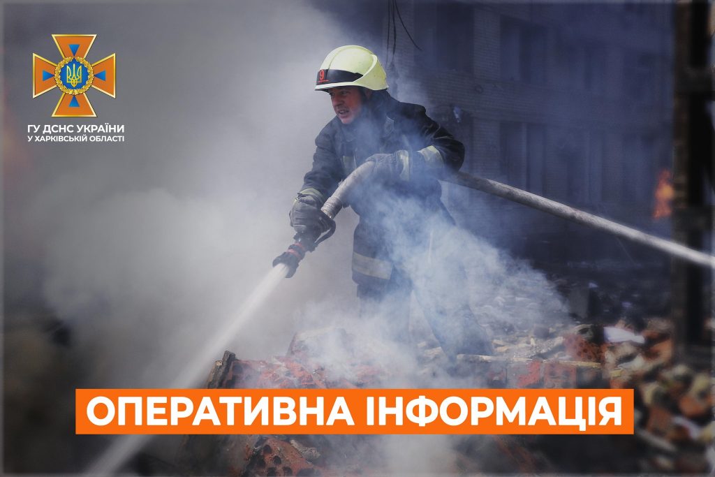 Необережно покурив: на Харківщині горів дім, у чоловіка – опіки