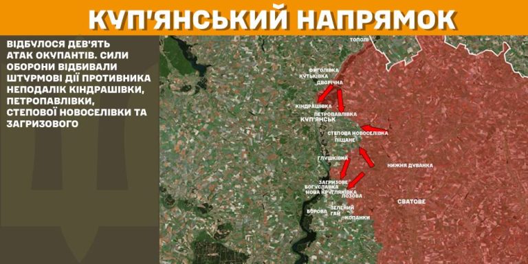 Ворог штурмував на Куп’янщині: подробиці боїв розповіли в Генштабі