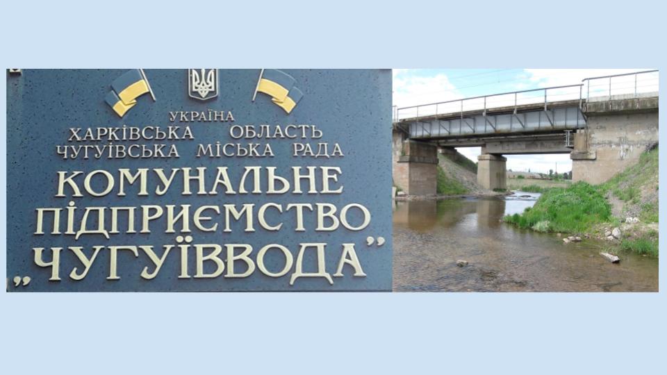 Комунальники забруднювали стічними водами річку на Харківщині – екоінспекція