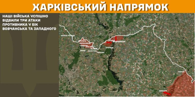 Генштаб: 121 бій зафіксували за добу, яка ситуація на Харківщині