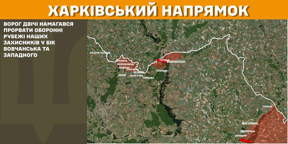 Чим закінчилися бої на Харківському й Куп’янському напрямку, повідомив Генштаб