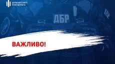 У родини екскерівника ТЦК у Харкові можуть конфіскувати люксові авто – ДБР