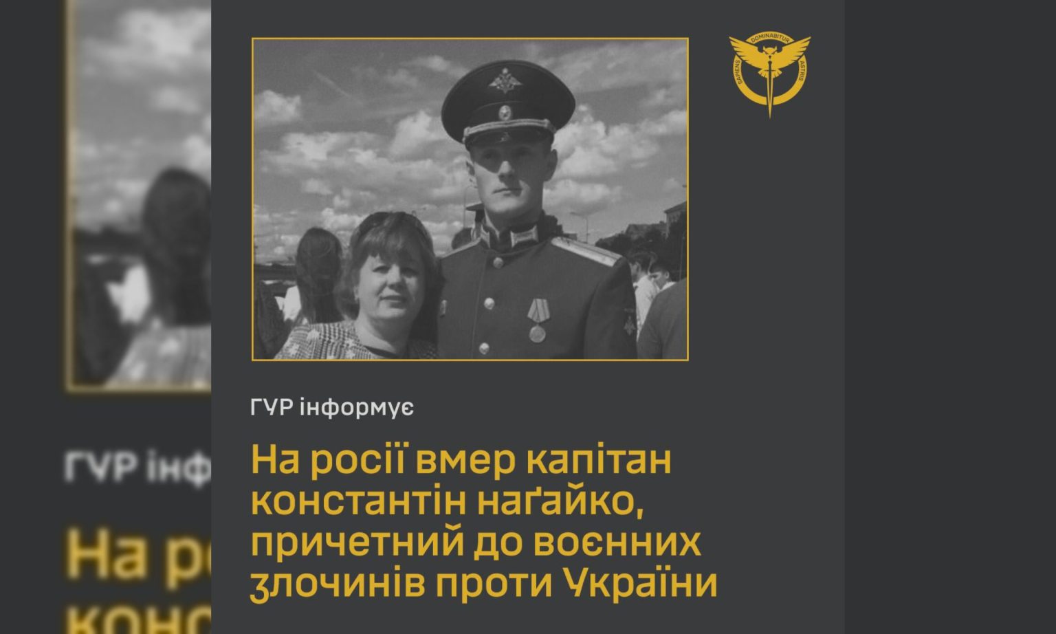 Умер капитан РФ, причастный к ракетному удару по Грозе на Харьковщине — ГУР