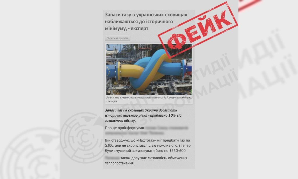 Чи вистачить газу в Україні для проходження зими: дані Нафтогазу і ЦПД