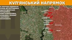 Почти 40 атак россиян произошло на Купянском направлении – Генштаб ВСУ