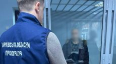 Преподавателя харьковского университета таки приговорили к 15 годам тюрьмы