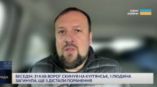 Путін сказав про зупинення вогню і зруйнував Куп’янськ: Беседін про удари, мир