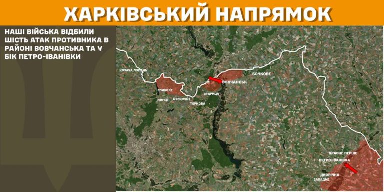 Дев’ять разів намагалися прорватися росіяни на Харківщині – Генштаб ЗСУ