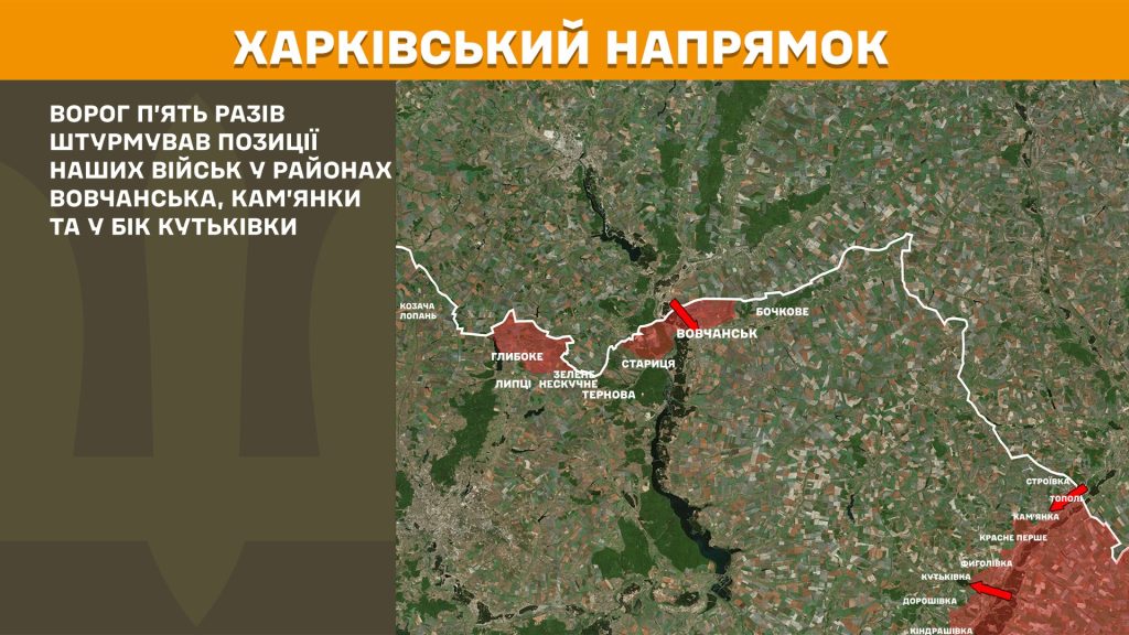 Ворог активізувався на Куп’янщині: за добу 11 боїв – Генштаб ЗСУ