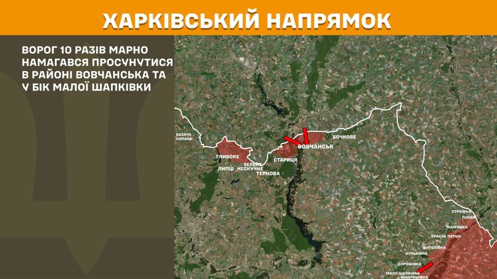 Ворог активізувався на Харківському напрямку, за добу було десять атак