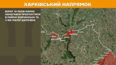 Ворог активізувався на Харківському напрямку, за добу було десять атак