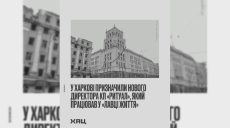 В Харькове – новый директор КП «Ритуал» – ХАЦ исследовал его декларацию