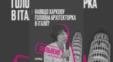 Звільнили головну архітекторку Харкова – ХАЦ