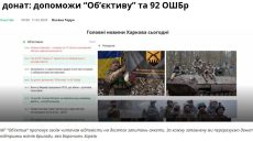 Донаты от читателей «Объектива» переданы 92 ОШБр