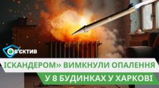 Ракетний удар по Харкову: з’явилися перші кадри з місця, зняті 7 березня