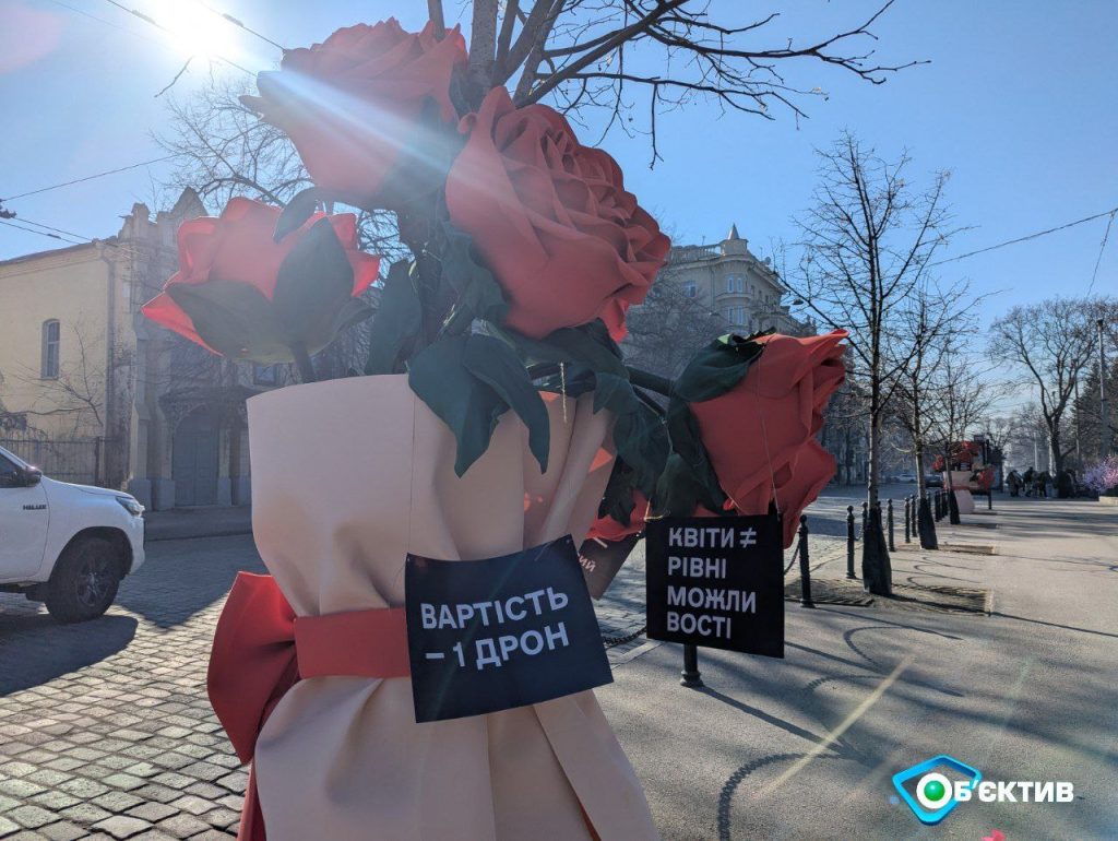 Дрони замість пластикових квітів: жінки в Харкові протестують проти краси