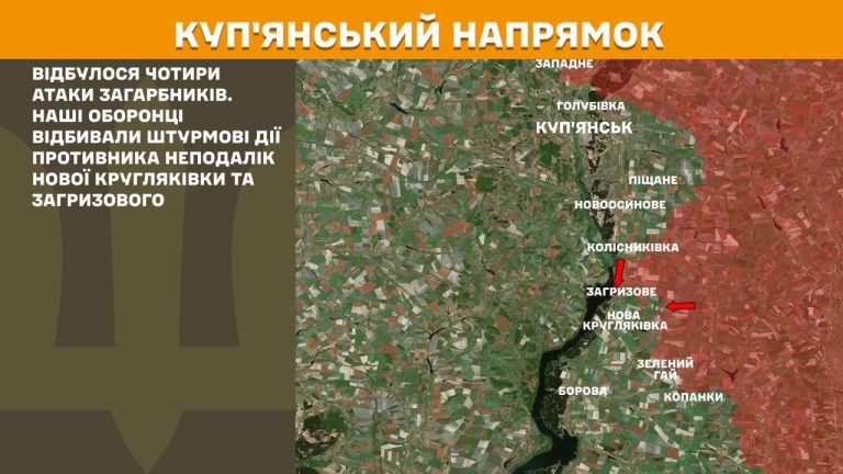 Россияне четыре раза атаковали на Купянском направлении – Генштаб ВСУ