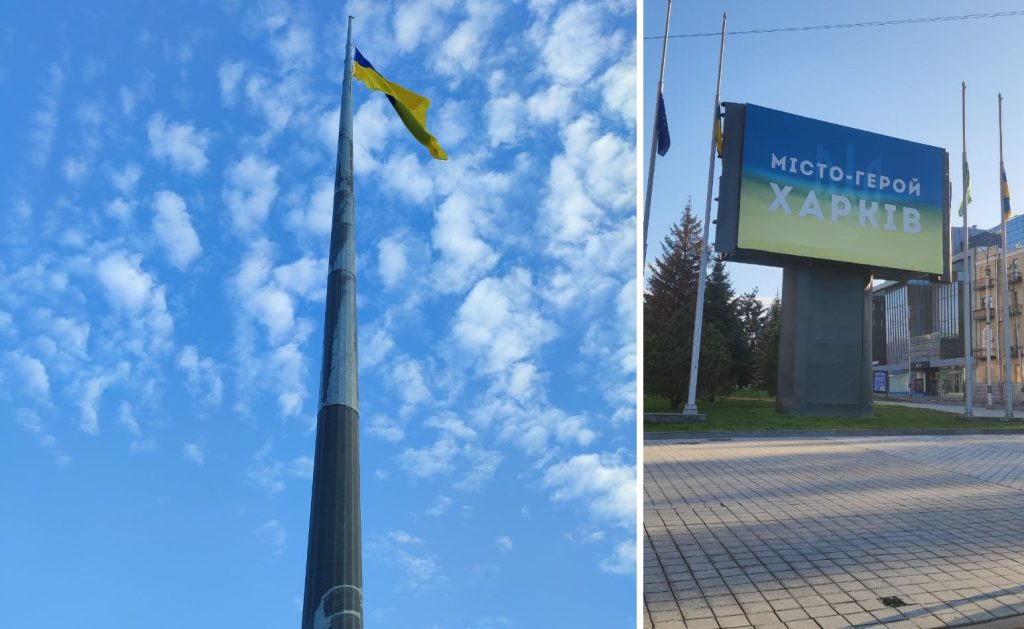 В Харькове приспустили флаги Украины (фото)